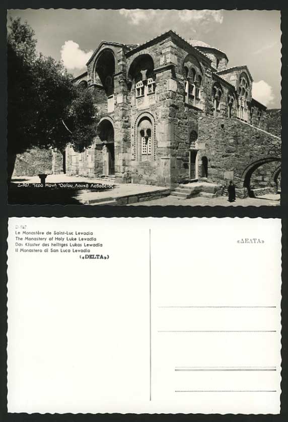 Greece Old R.P. Postcard Monastery of Holy Luke Levadia