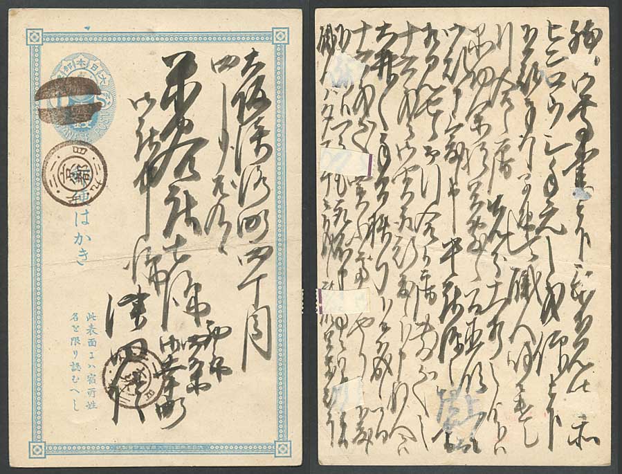 Japan 1896 Old Vintage Postal Stationery Card 1s Kyoto to Osaka Postally Used PS