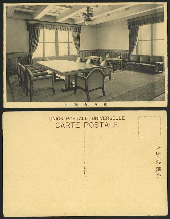 Japan Old Japanese Postcard A Conference Room Interior