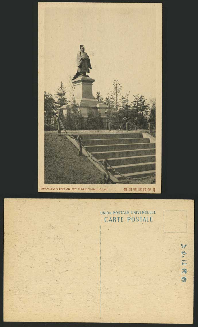 Japan Old Postcard Bronze Statue of Ilkamonnokami Steps