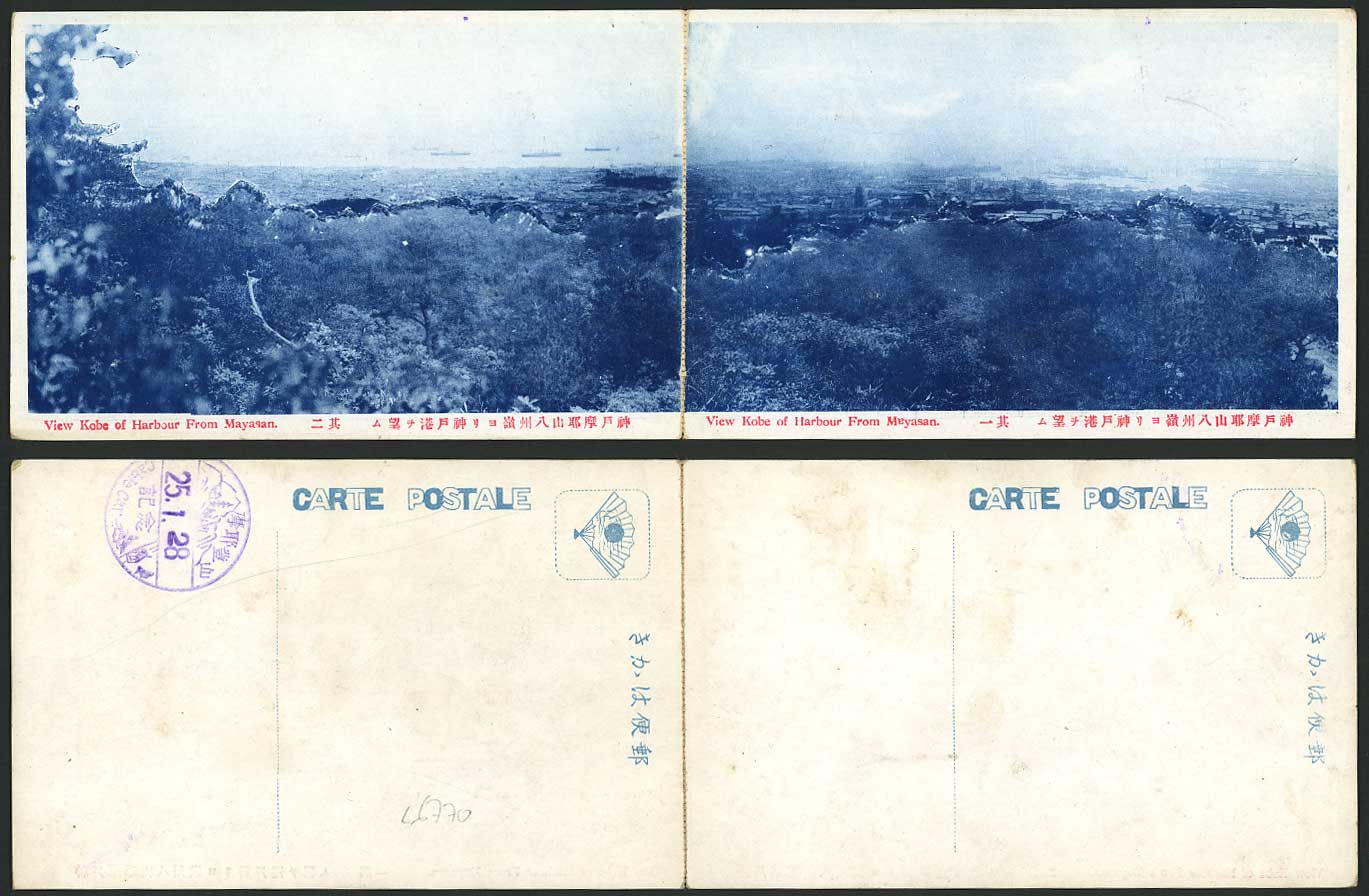 Japan 2 Attached Old Postcards Panorama View of Kobe Harbour from Mayasan, Ships