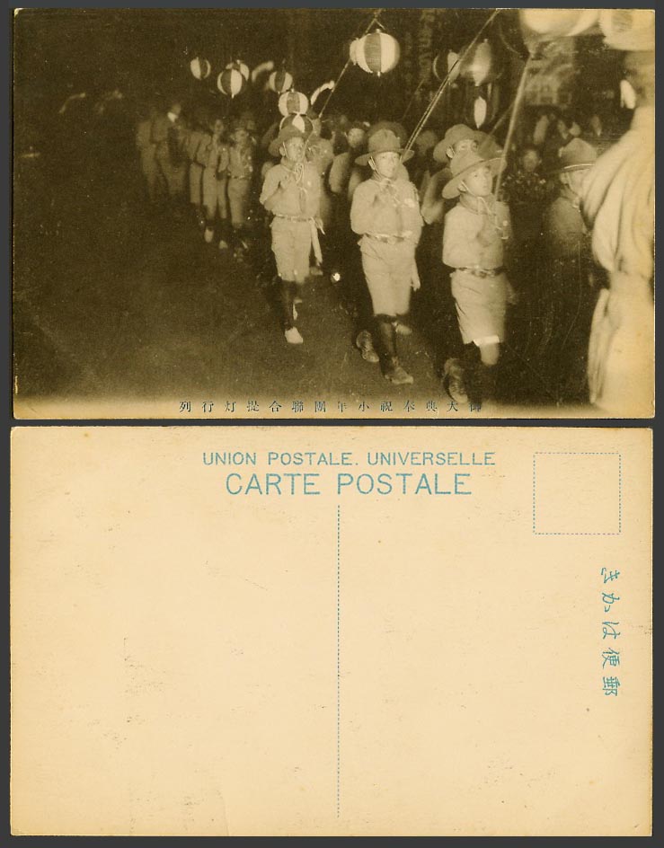 Japan Old Postcard Japanese Boy Scouts Carrying Lanterns Procession 御大典奉祝小年國聯合提灯