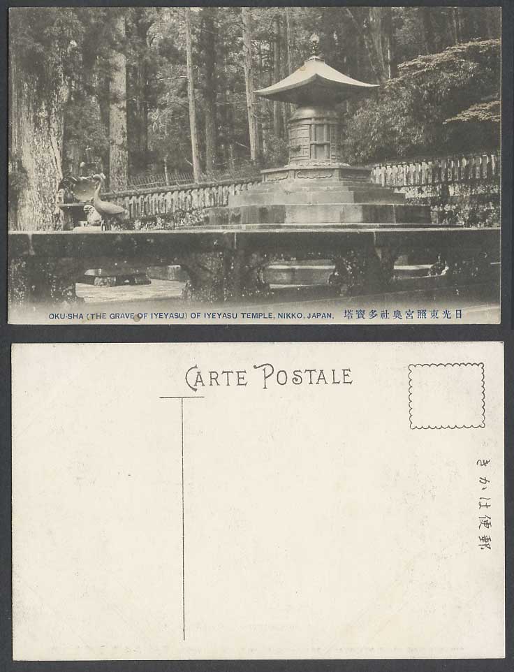 Japan Old Postcard Oku-Sha The Grave of Iyeyasu Temple Shrine, Nikko, Crane Bird