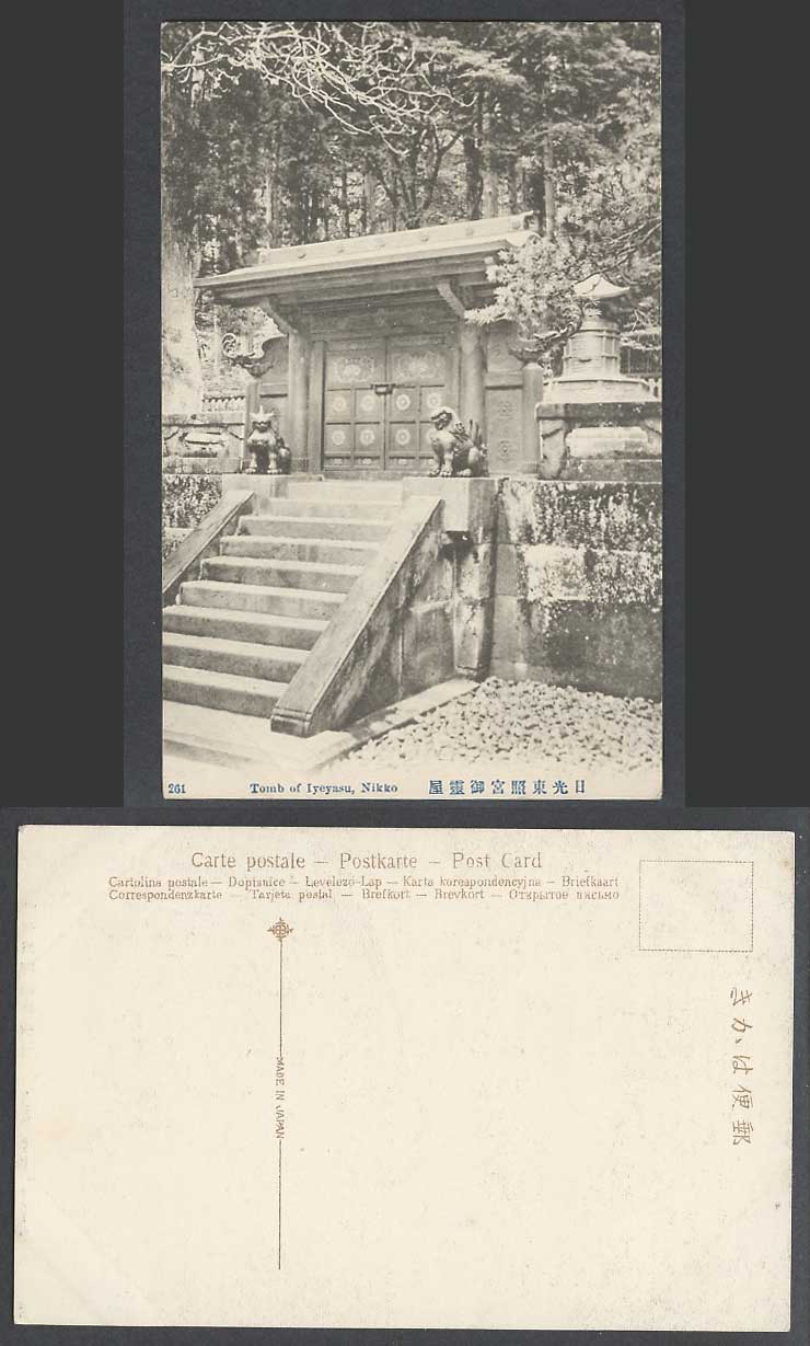 Japan Old Postcard Grave, Tomb of Iyeyasu Temple Shrine Nikko, Door Lion Statues