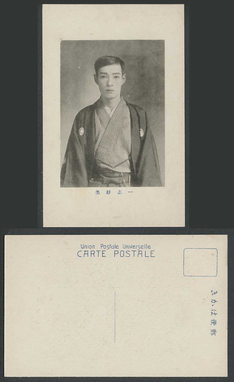 Japan Old Postcard A Young Japanese Man wearing Traditional Costumes Ethnic Life