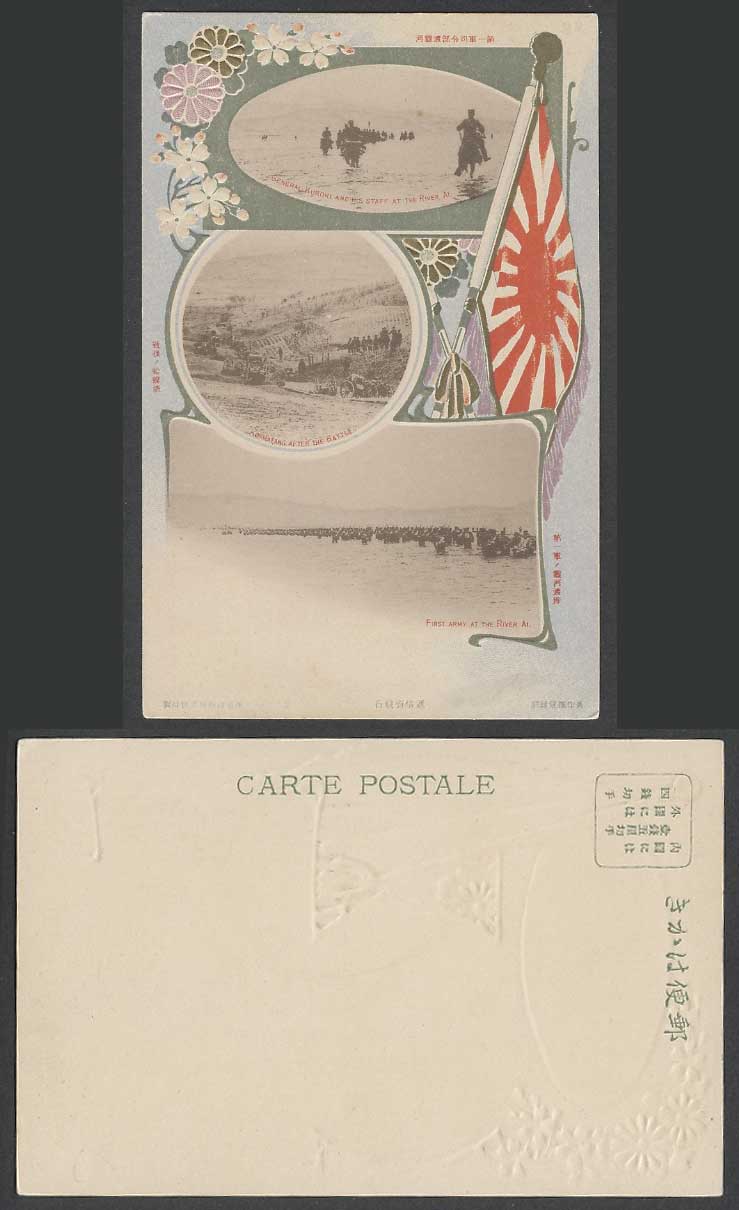 China Russo-Japanese War Old Postcard General Kuroki, River Ai, Kohmatang Battle
