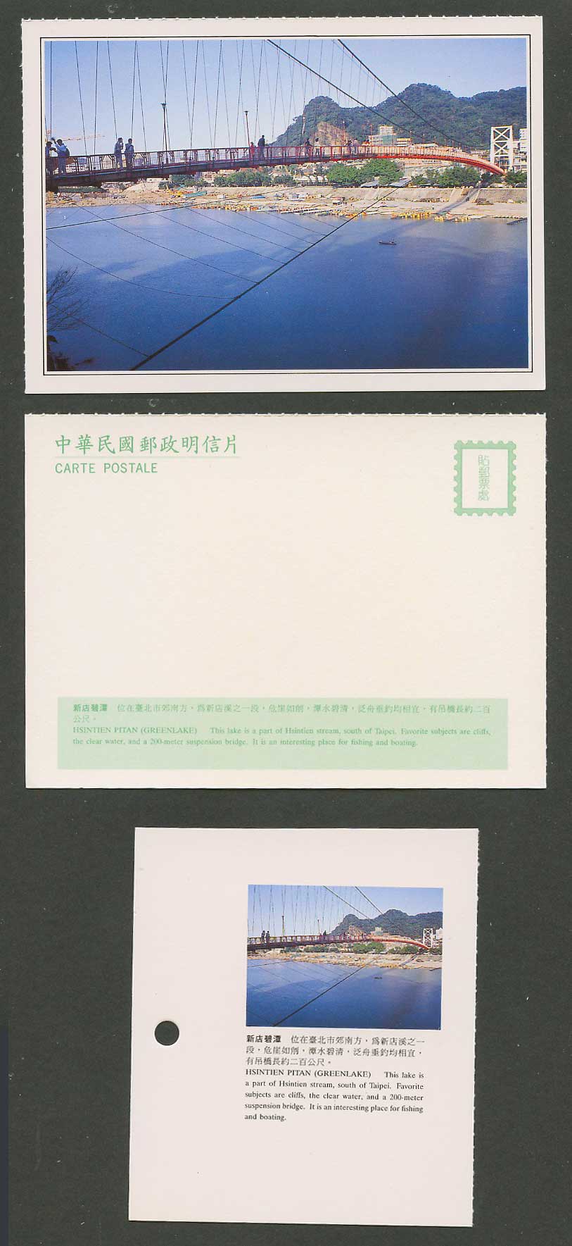 Taiwan Formosa China Postcard Hsintien Pitan (Greenlake) Suspension Bridge 新店碧潭