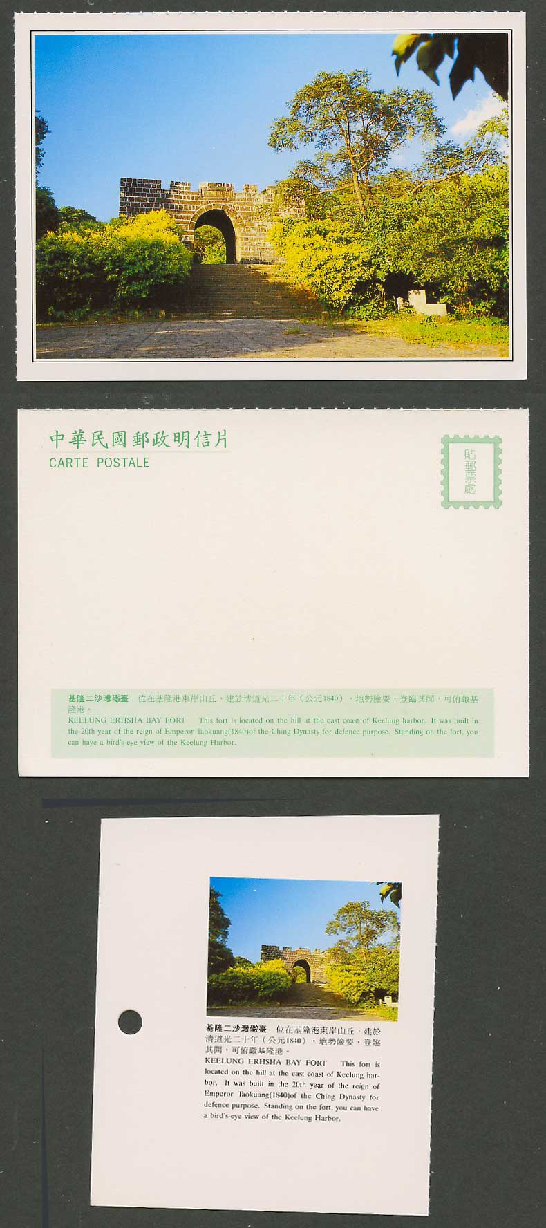 Taiwan Formosa China Postcard Keelung Erhsha Bay Fort on Hill 基隆二沙灣礮臺 位於基隆港東岸山丘