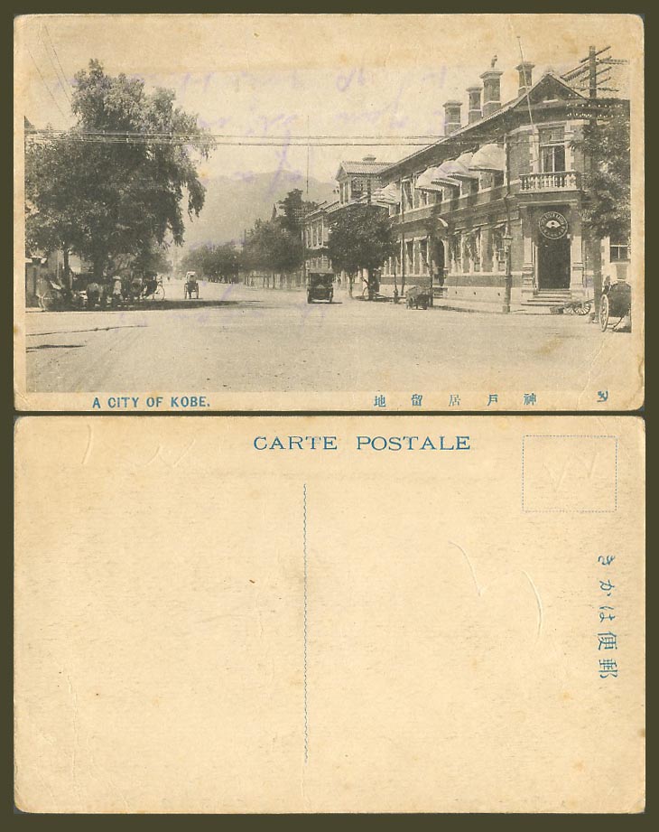 Japan Old Postcard Toyo Kisen Kaisha Building, Street Scene, City of Kobe 神戶居留地