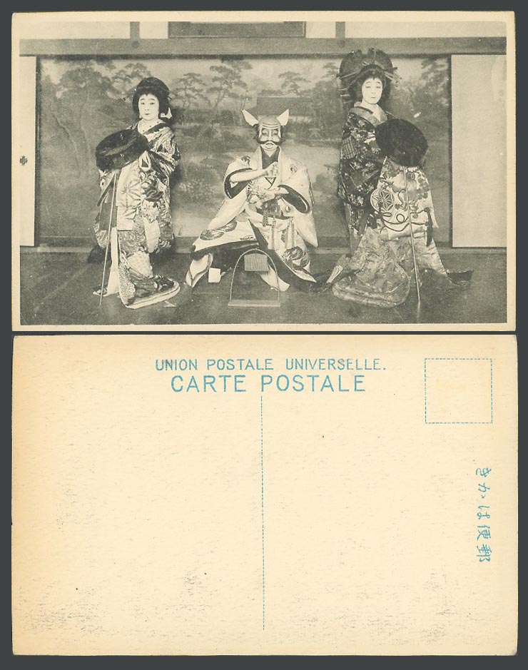 Japan Old Postcard Actor Actress Geisha Girls Women Dancers on Stage, Costumes
