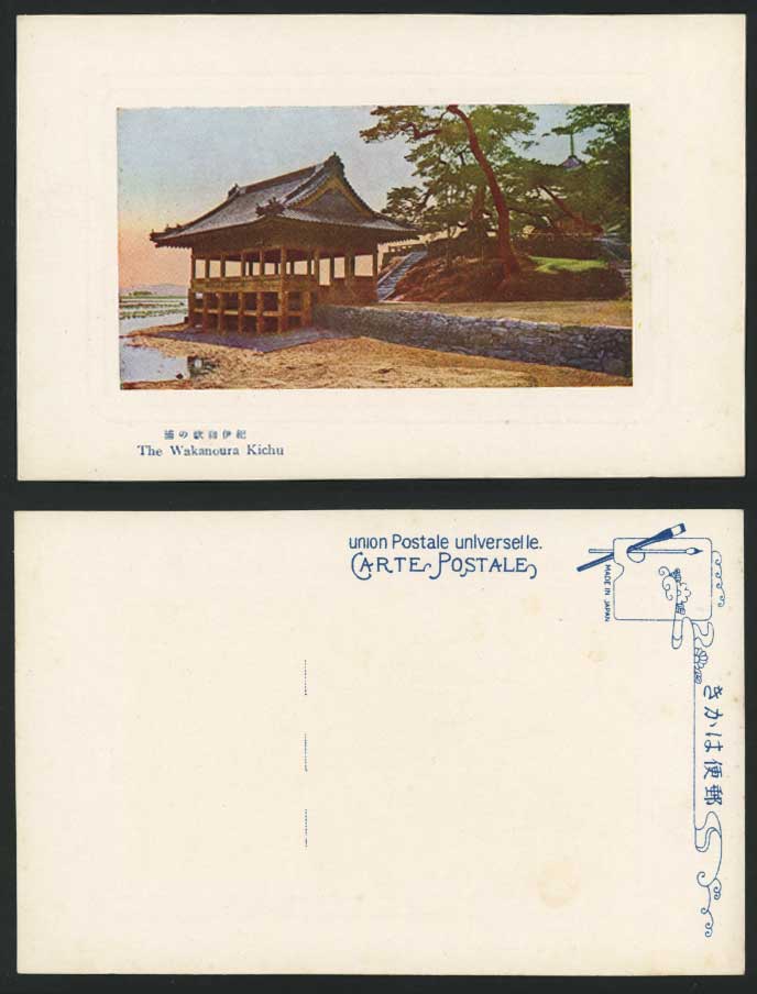 Japan Old Embossed Postcard The Wakanoura Kichu - Shore