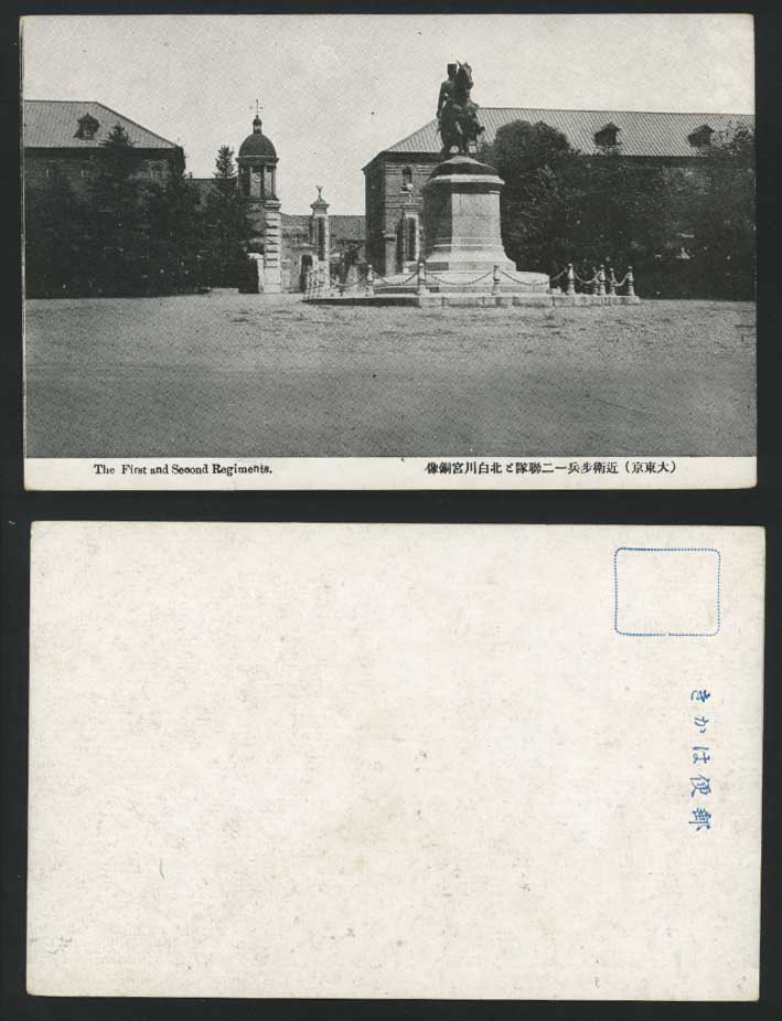 Japan Old Postcard First, Second Regiments Statue Tokyo