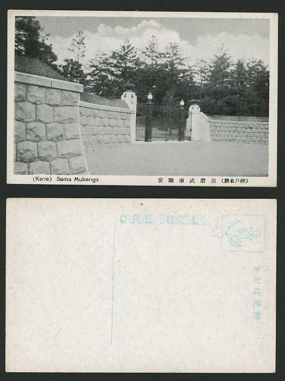 Japan Old Postcard Palace - KOBE - Suma Mukorigu GATE