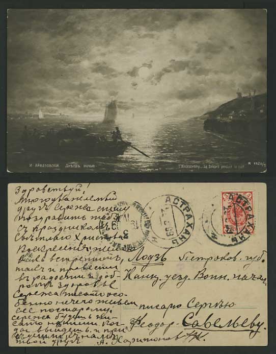 1909 Old Postcard BOATS SHIPS AT NIGHT by I. Aivasovsky