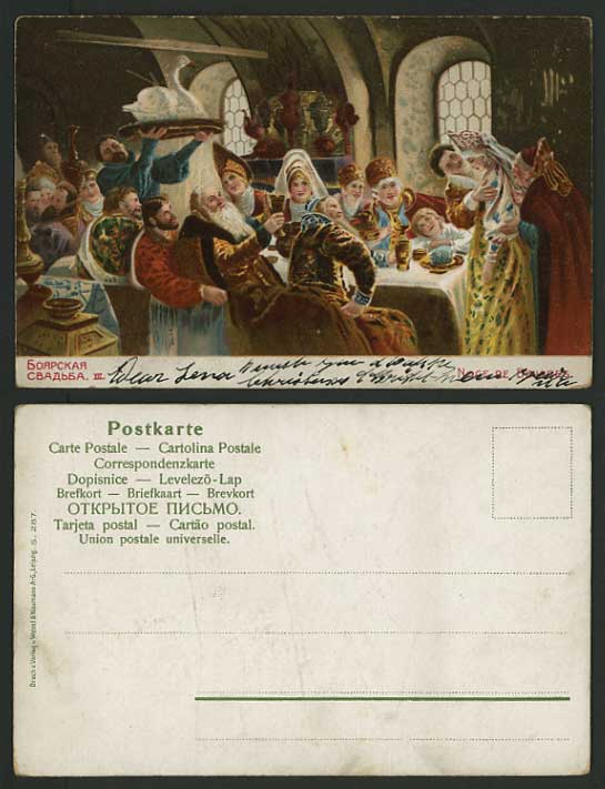 Artist Drawn Old Postcard NOCE DE BOJARES Feast - Goose