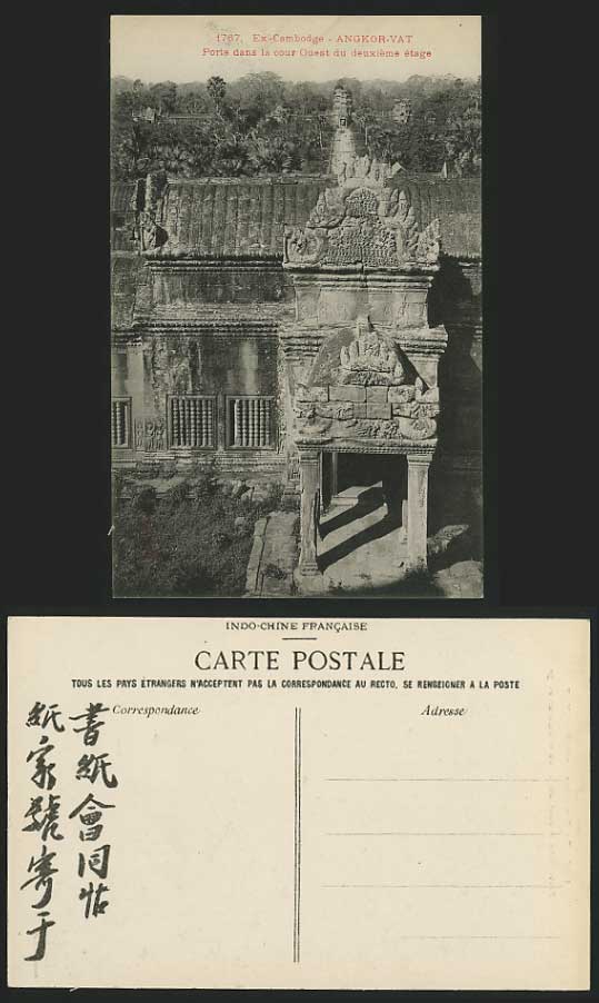 Cambodia Indo-China Old Postcard - ANGKOR WAT 2nd Floor