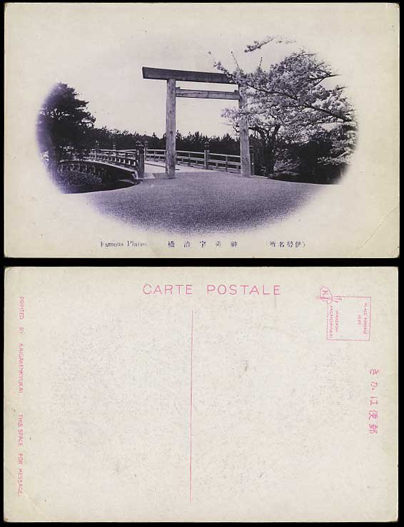 Japan Old Postcard BRIDGE Torii Gate Cherry Blossom ISE