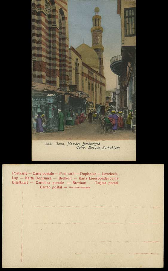 Egypt Old Hand Tinted Postcard Cairo MOSQUE BARKUKIYEH