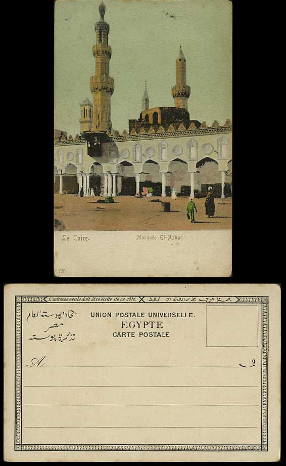 Egypt Old U.B. Postcard Cairo MOSQUEE / MOSQUE EL-AZHAR