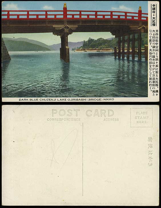 Japan Old Postcard Dark Blue Chuzenji Lake Bridge NIKKO