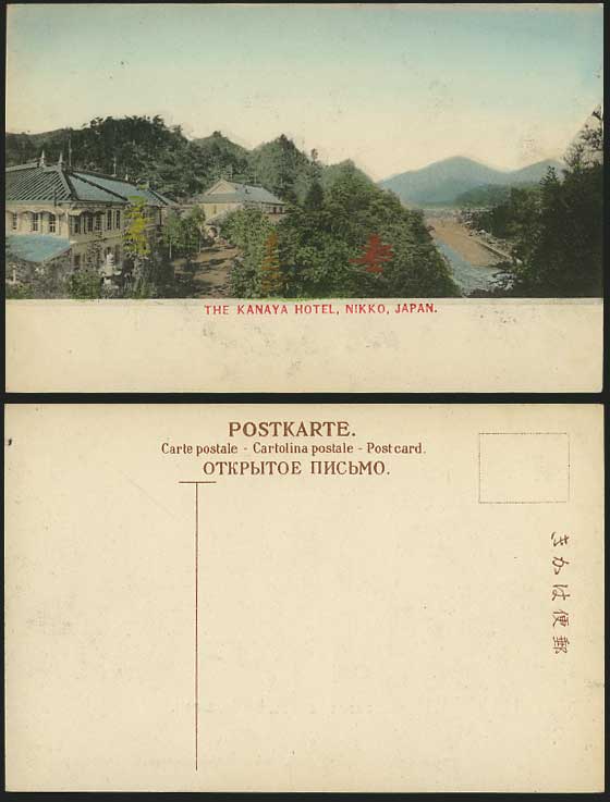 Japan Old Hand Tinted Color Postcard KANAYA HOTEL Nikko