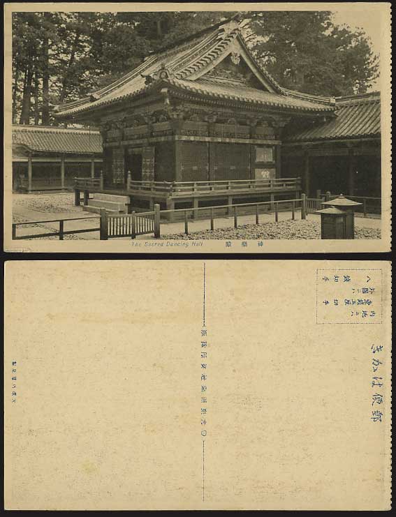 Japan Old Postcard Temple Shrine - SACRED DANCING HALL