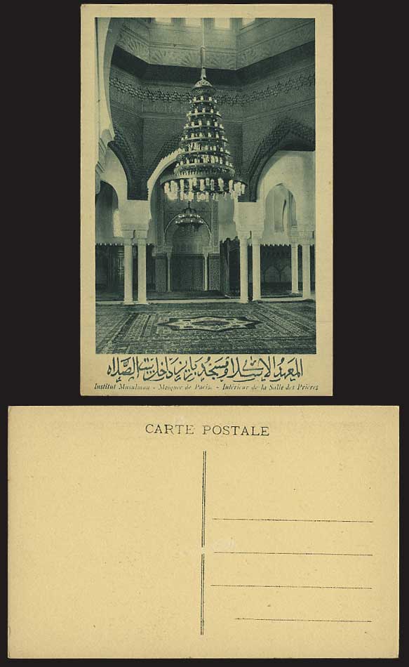 Paris Old Postcard Mosquee de Paris - Salle des Prieres