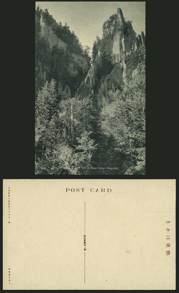 Japan Old Postcard Great Falls - Soun Valley Ginga Fall