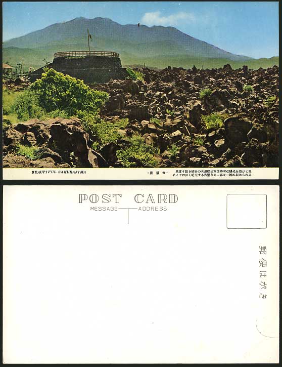 Japan Old Postcard Beautiful SAKURAJIMA Panorama Rocks