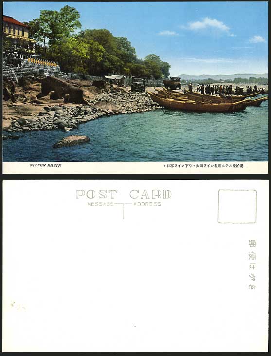 Japan Old Postcard Nippon Rhein Hot Spring QUAY & BOATS