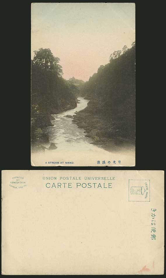 Japan Old Hand Tinted Postcard Stream River Rocks NIKKO