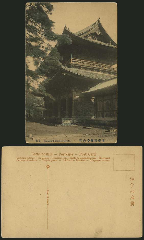 Japan Old Hand Tinted Postcard Nanzenji Temple KYOTO Japanese Buddhist Temple