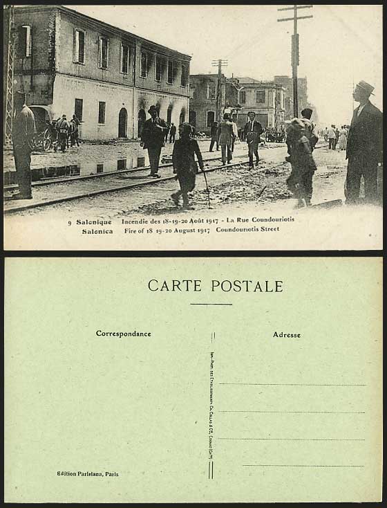 Greece 1917 Postcard SALONICA FIRE Coundoriotis Street