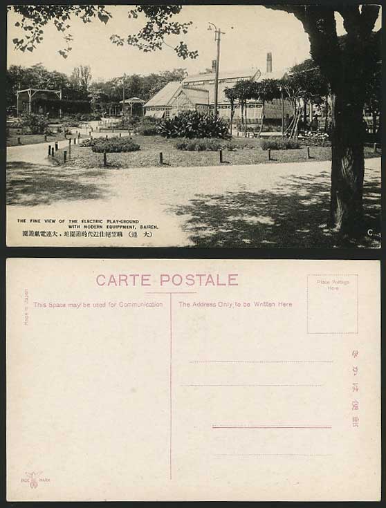 DAIREN Old Postcard Amusement Park Electric Play-Ground