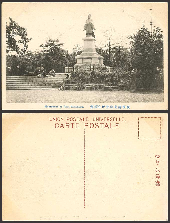 Japan Old Postcard TIKO Monument Statue Steps, Yokohama