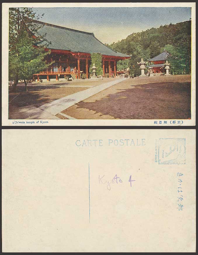Japan Old Colour Postcard Chiwoin Temple Shrine - Kyoto