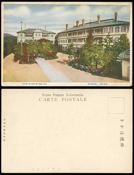 Japan Japanese Old Colour Postcard KYOTO HOTEL & Garden Gardens