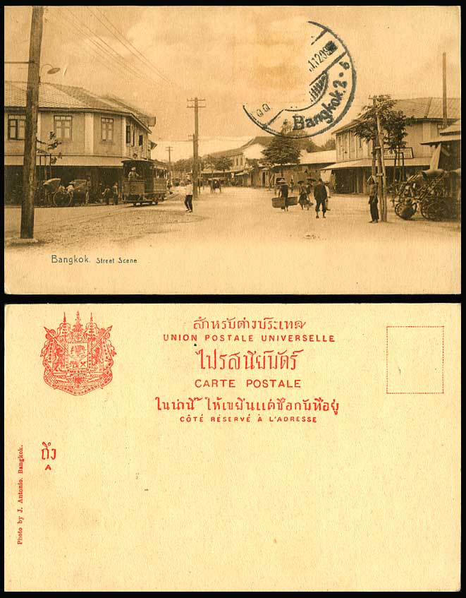 Thailand Siam 1909 Old Postcard BANGKOK STREET SCENE & TRAM Tramway Coolies