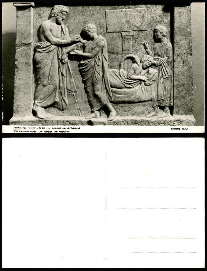 Greece Athenes Musee Archeol Museum Une Operation par Amphiarius Old Postcard
