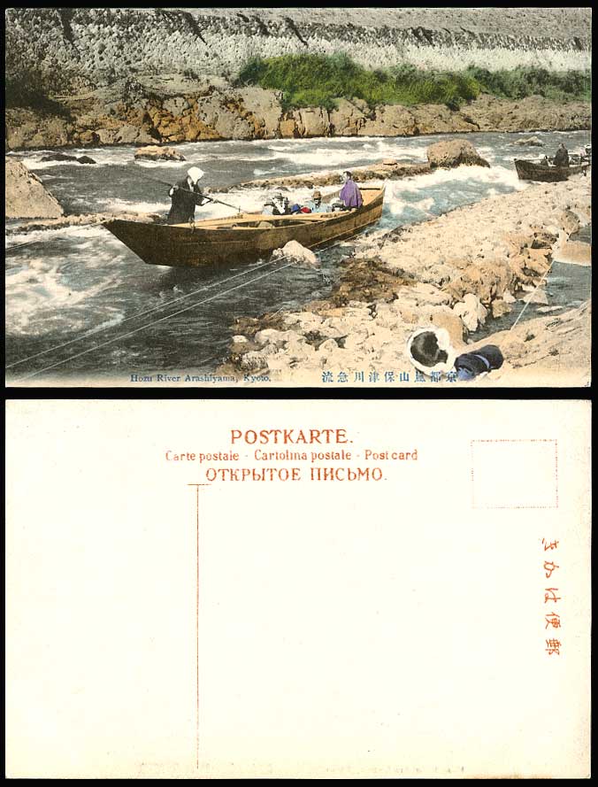 Japan Old Hand Tinted Postcard Hozu River Arashiyama Kyoto Man Pulling Boat Rope
