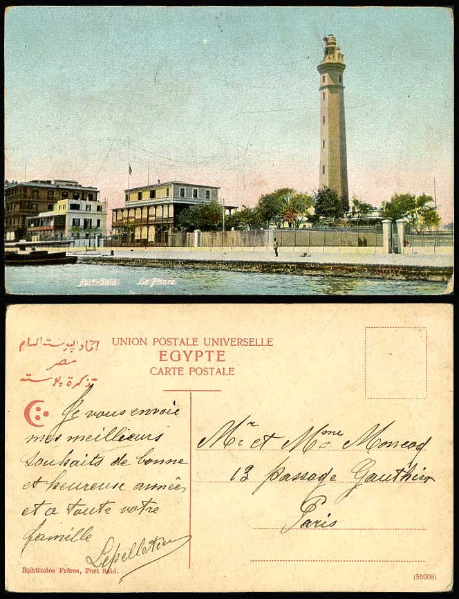 Egypt Old Colour Postcard Port Said Lighthouse Le Phare Light House Light-House