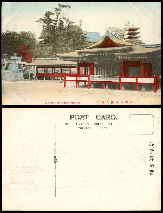 Japan Old Hand Tinted Postcard A Temple in Shrine Miyazima Pagoda Stone Lanterns