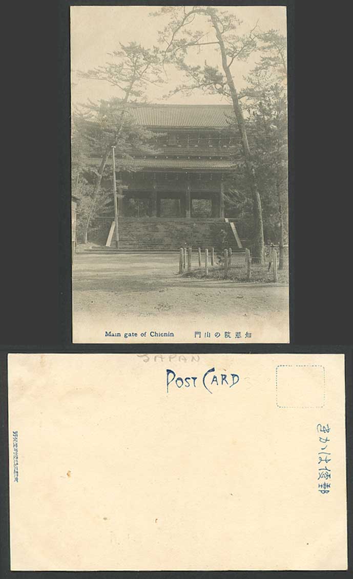Japan Old Postcard MAIN GATE of CHIONIN TEMPLE Kyoto, Japanese Shrine Pine Trees