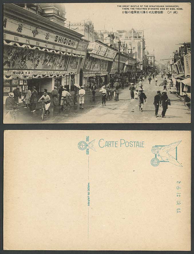 Japan Old Postcard Minatogawa Shinkaichi Theatre Street Scene KOBE Shioichi Bike