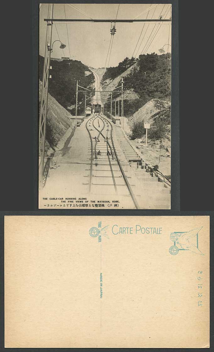 Japan Old Postcard Cable-Car Tram Tramway Running Along Mayasan Mountain KOBE