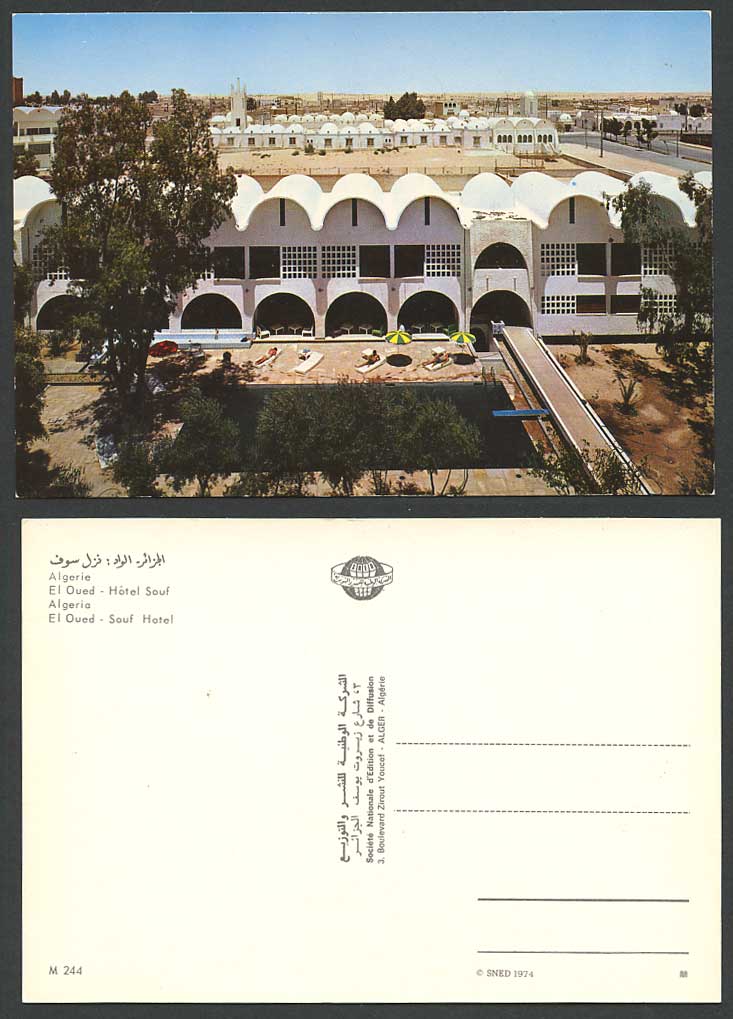 Algeria 1974 Postcard El Oued Hotel Souf Bathing Swimming Pool Street Scene SNED