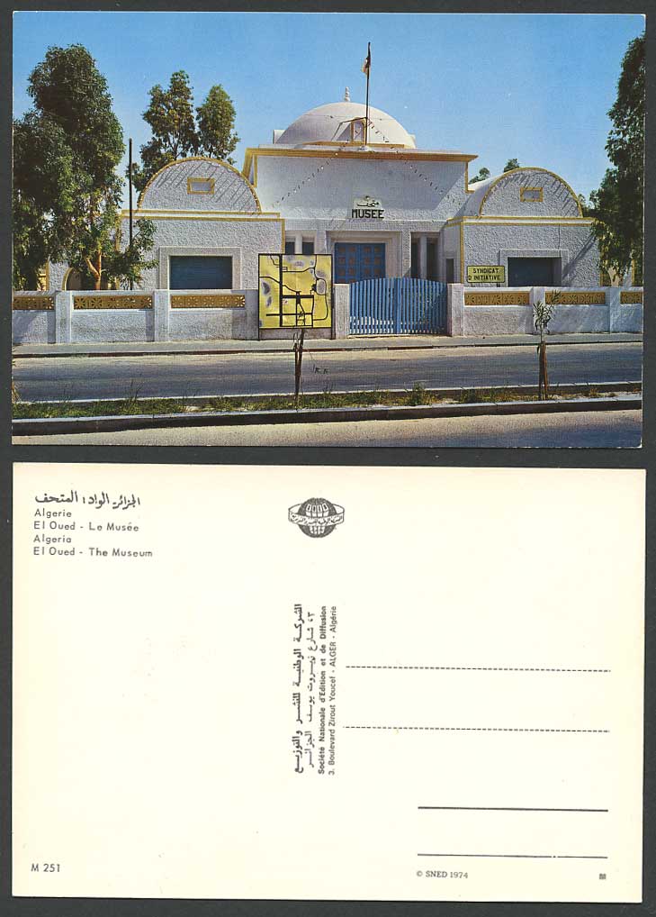 Algeria 1974 Postcard El Oued, The Museum Le Musee, Syndicat d'Intiative, Street
