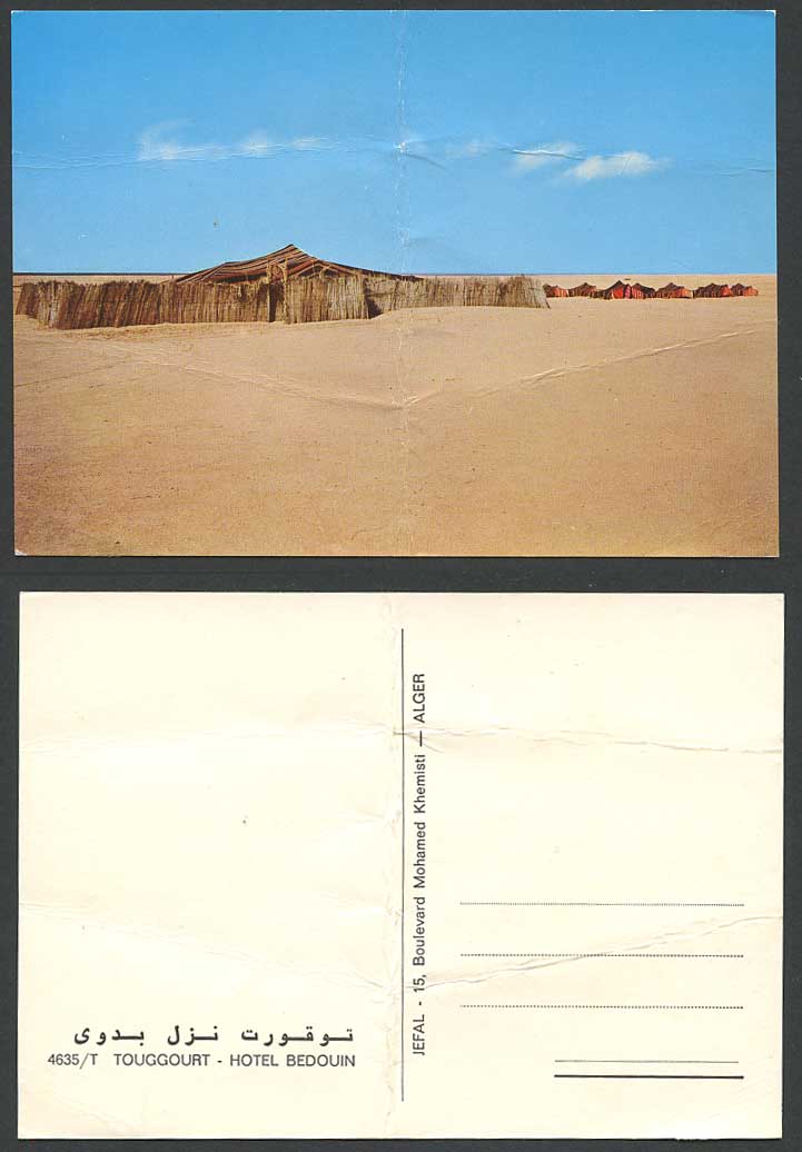 Algeria 1977 Postcard Touggourt Hotel Bedouin Beduin Native Camp Tents in Desert