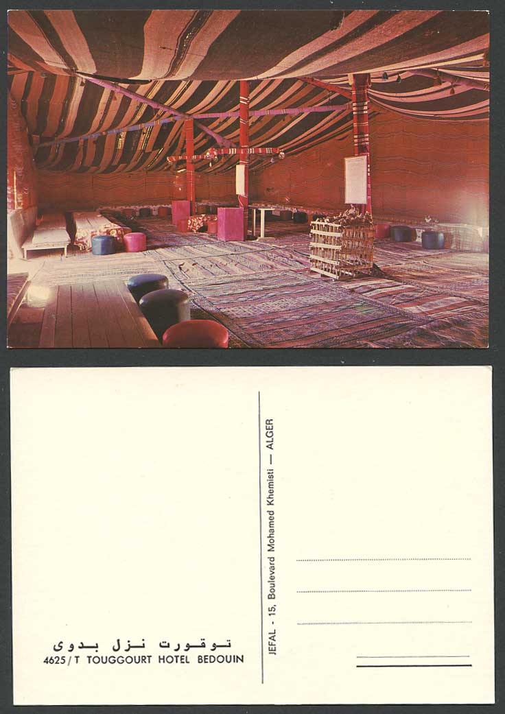 Algeria 1977 Color Postcard Touggourt Hotel Bedouin Beduin Tent Interior Ottoman