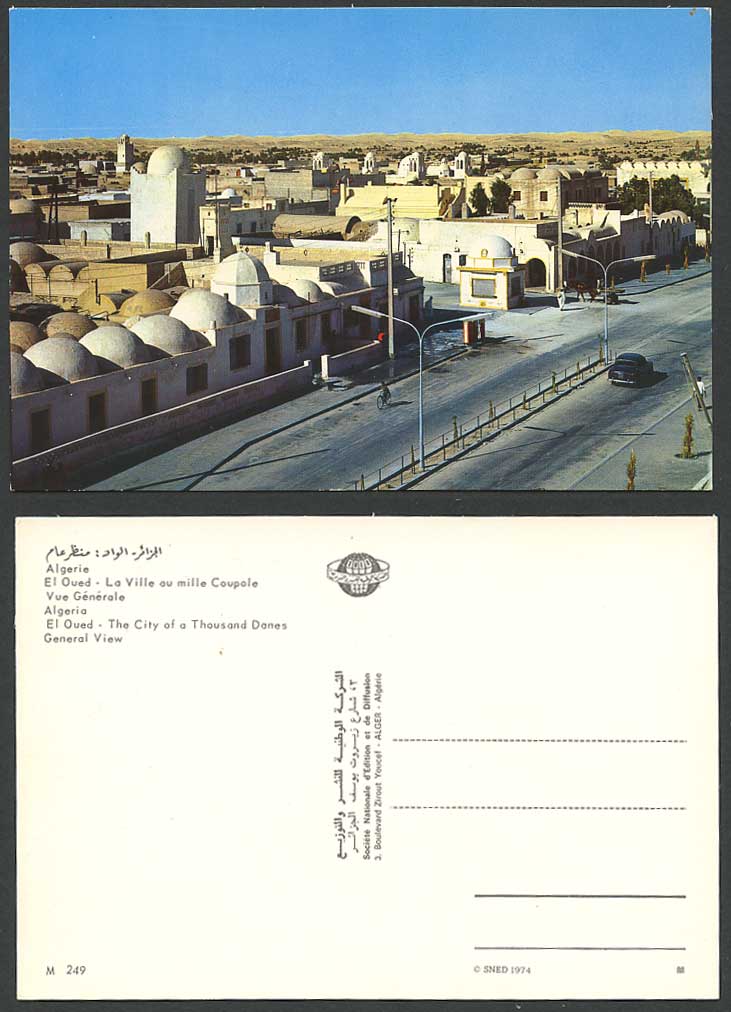 Algeria 1974 Postcard El Oued City of a Thousand Danes General View Street Scene